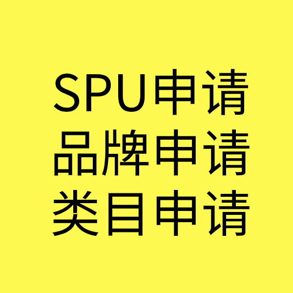 茶山镇类目新增